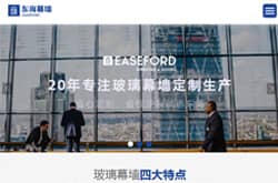 热烈庆祝佛山双成幕墙官方网站正式上线！