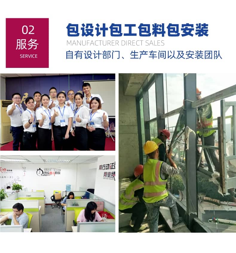 包工包料包安装的幕墙服务体系