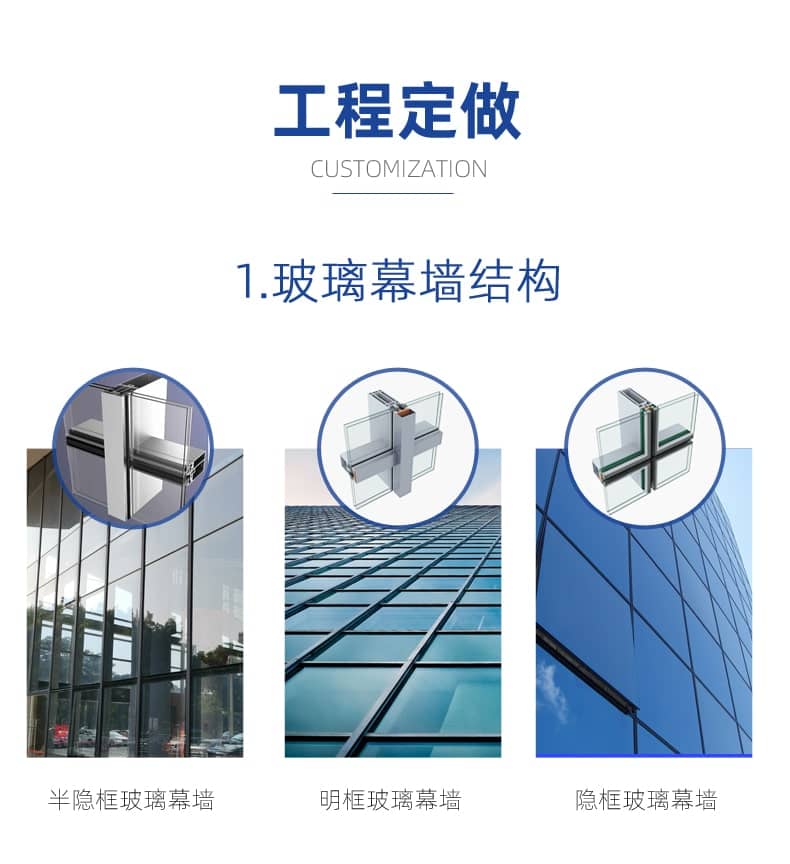 玻璃幕墙工程订做