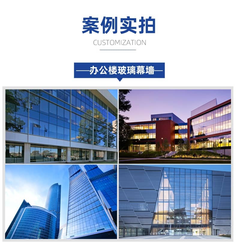 玻璃幕墙定制流程